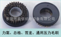 供應鉆孔機/鑼機壓力腳毛刷 力嵩總格雪龍通用壓力毛刷_五金、工具_世界工廠網(wǎng)中國產(chǎn)品信息庫