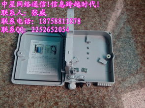 通訊設備生產供應商市場動態 慈溪市中星通信設備廠今日行情價格走勢分析